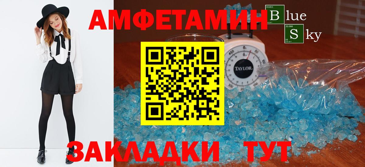 Amphetamine  Морозовск  Amphetamine 97% 