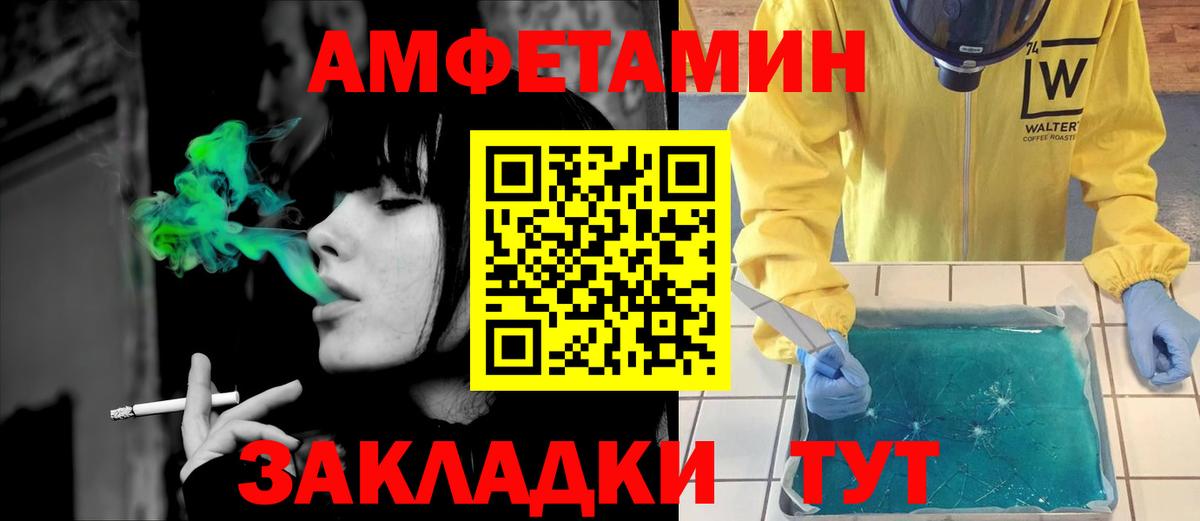 Amphetamine 98%  Вход с VPN  Морозовск 