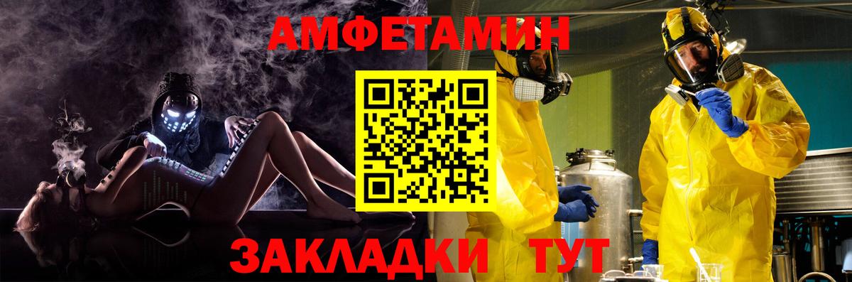 АМФЕТАМИН 97% Морозовск