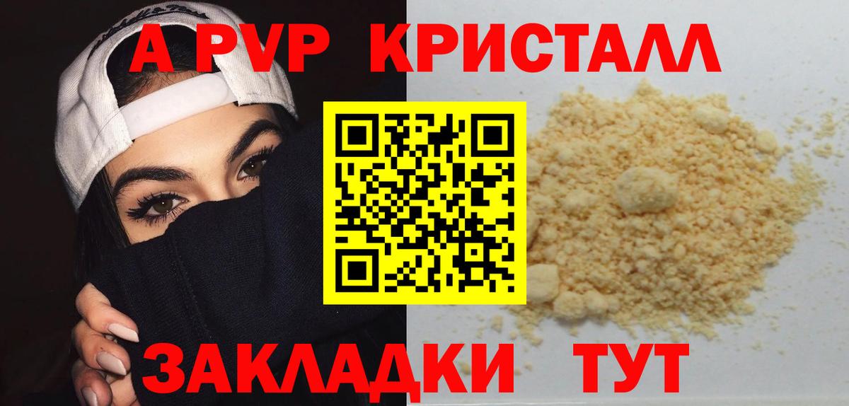 A PVP Соль  Морозовск  APVP СК КРИС 