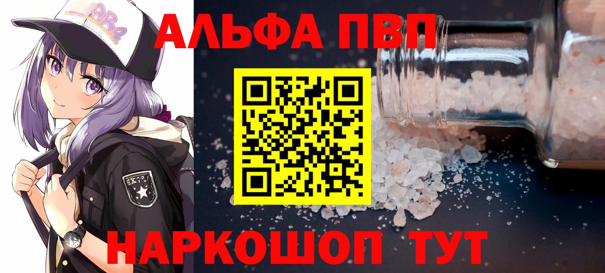 наркошоп  Вход с VPN  Морозовск  А ПВП  Alpha-PVP Crystall  A-PVP СК КРИС 