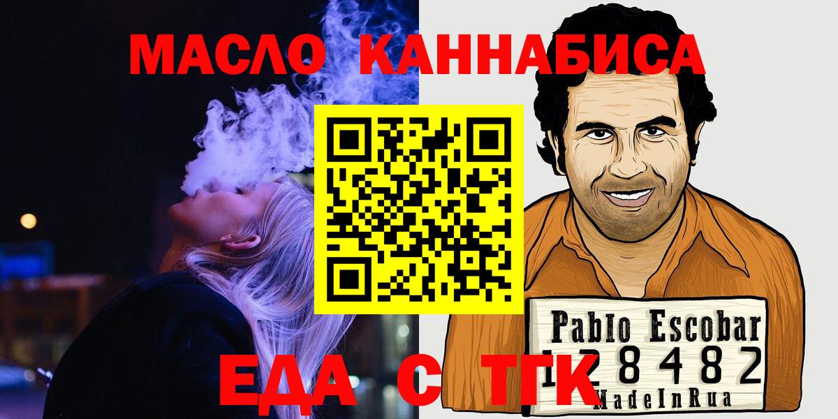 Печенье с ТГК марихуана Морозовск