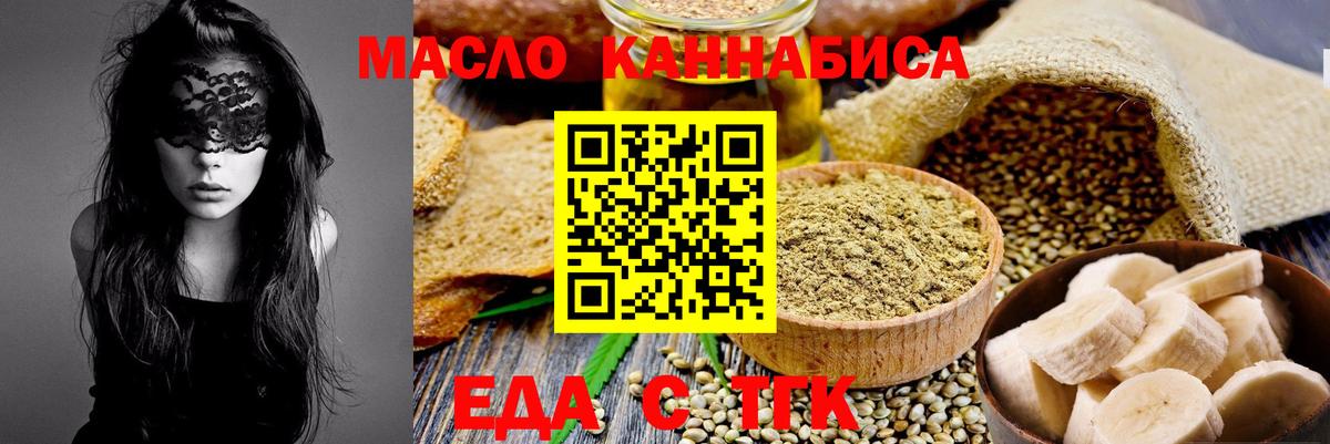Морозовск  Cannafood конопля  Вход с VPN 
