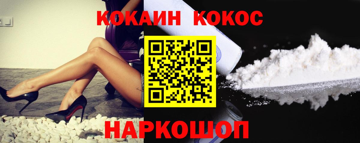 КОКАИН Колумбийский Морозовск