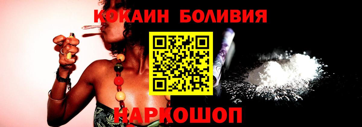 COCAIN Fish Scale Морозовск