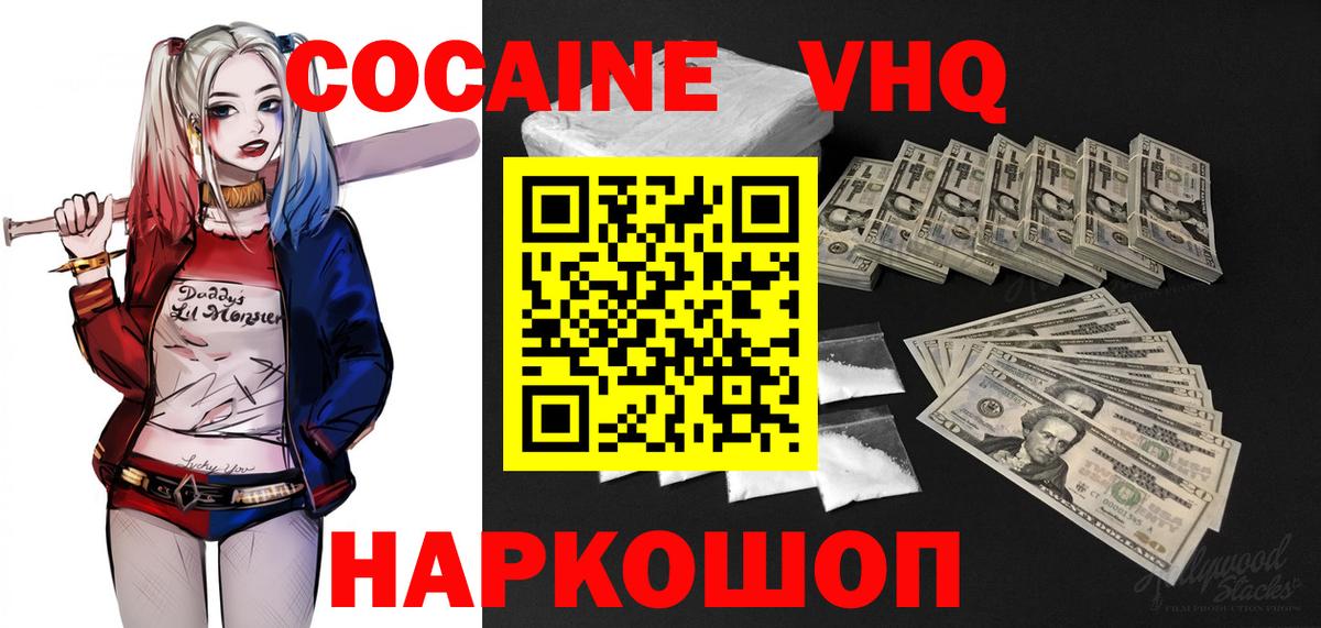 Морозовск  Cocaine 98%  COCAIN Columbia  Вход с VPN 