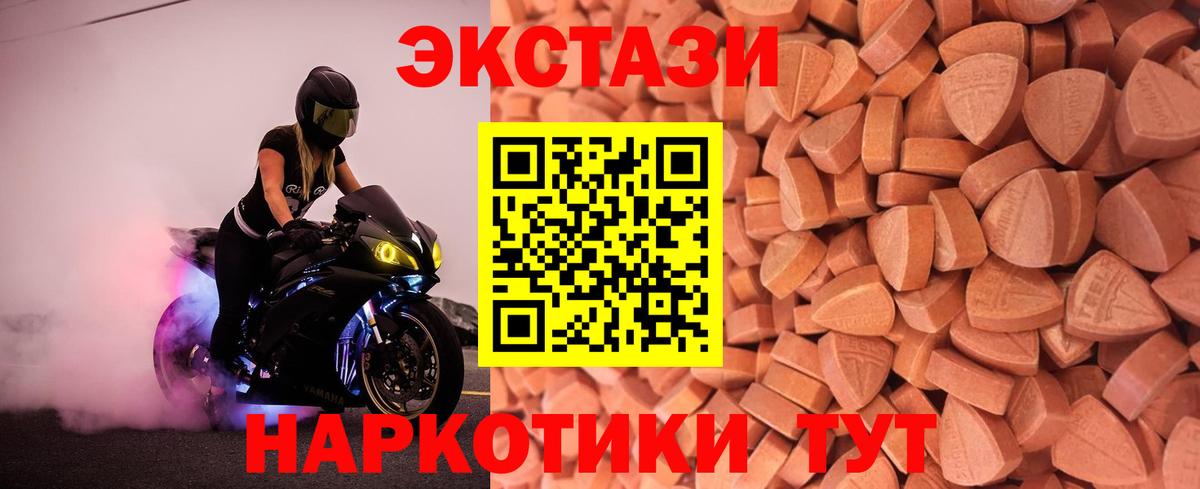Ecstasy Punisher  Вход с VPN  что такое наркотик  Экстази DUBAI  Морозовск 