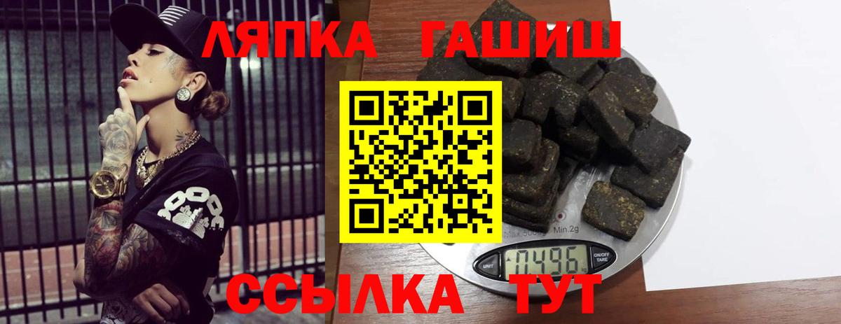 Гашиш  ГАШИШ Cannabis  Вход с VPN  Морозовск 