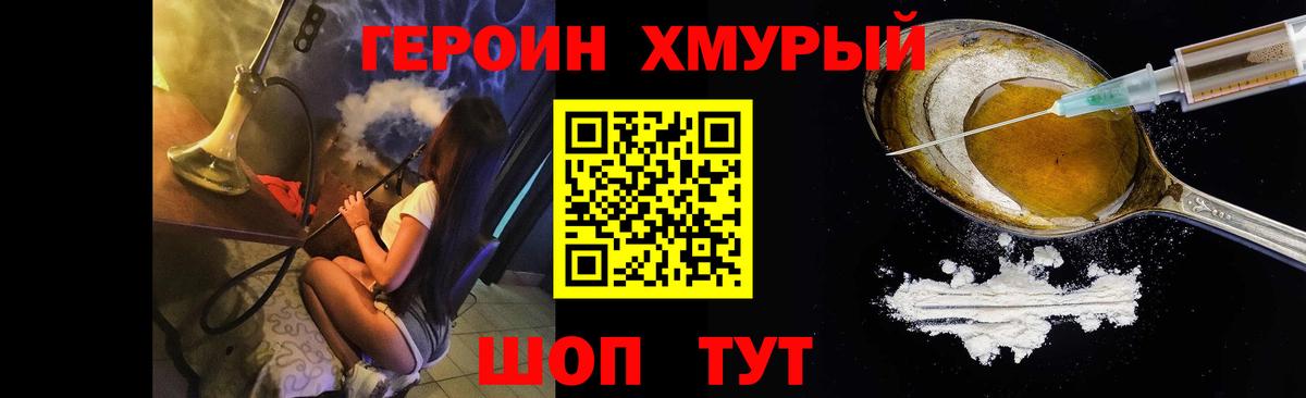 Героин  Морозовск  Героин Афган 