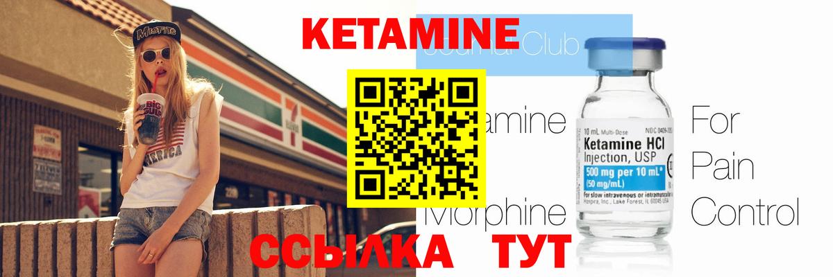 КЕТАМИН ketamine  КЕТАМИН VHQ  Морозовск 