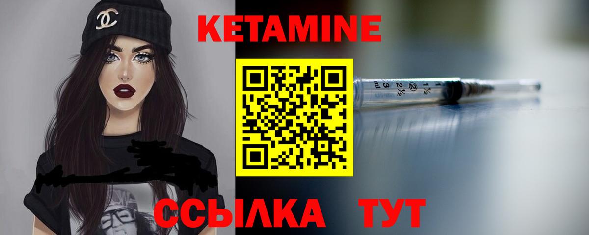 КЕТАМИН VHQ  Кетамин ketamine  Вход с VPN  Морозовск 