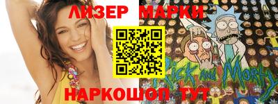 марки lsd Ливны