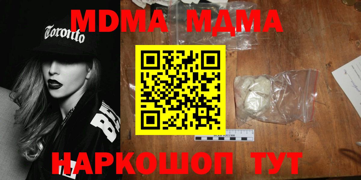 МДМА  Морозовск  MDMA кристаллы 