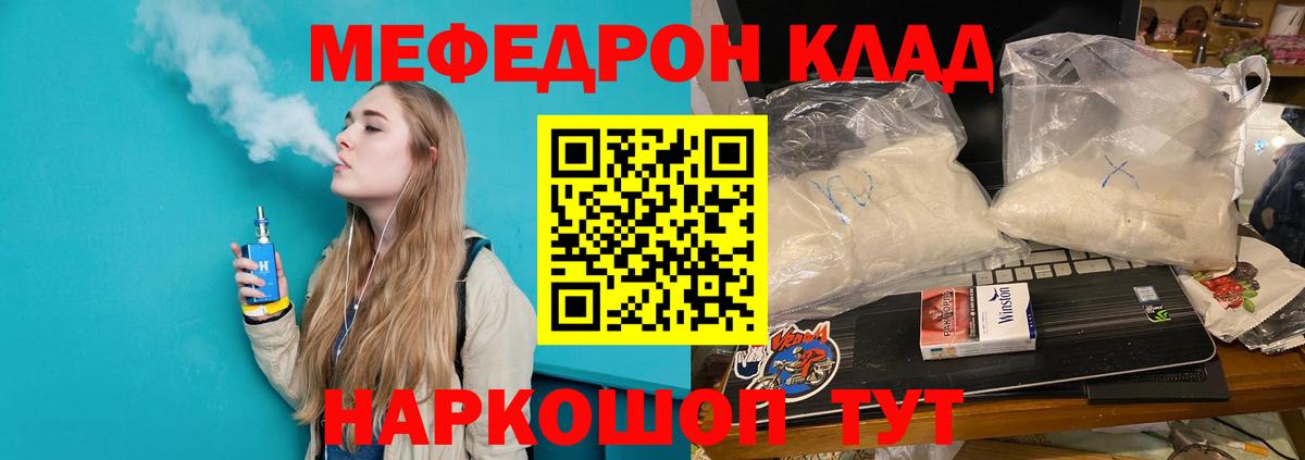 МЕФ  МЯУ-МЯУ мяу мяу  МЕФ VHQ  Мефедрон  Вход с VPN  Морозовск 
