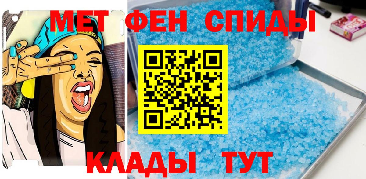 Первитин мет Морозовск