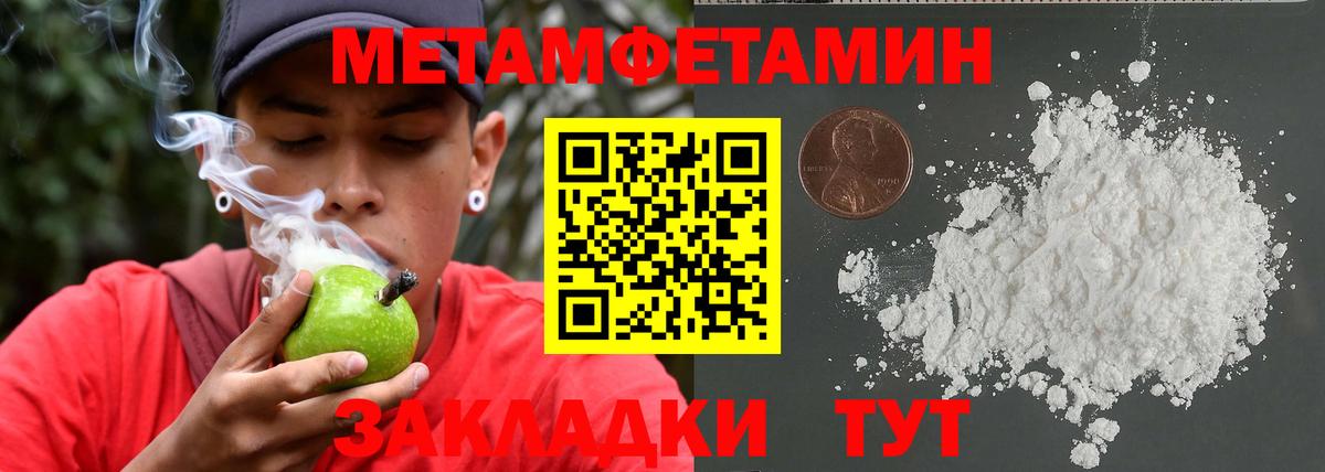 Метамфетамин кристалл  Вход с VPN  Морозовск 