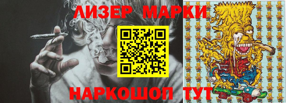 Марки 25I-NBOMe 1,8мг Морозовск