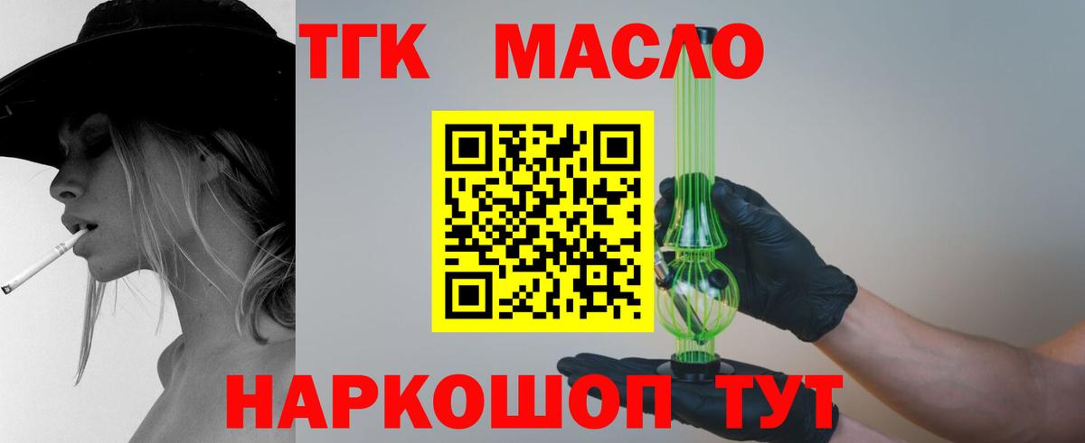 купить закладку  Вход с VPN  Морозовск  Дистиллят ТГК жижа 