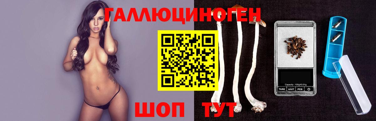 Галлюциногенные грибы прущие грибы  Вход с VPN  Морозовск 